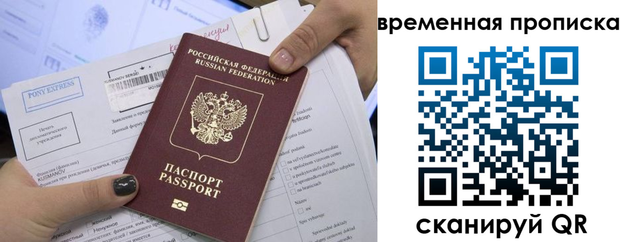временная регистрация купить в Сортавале