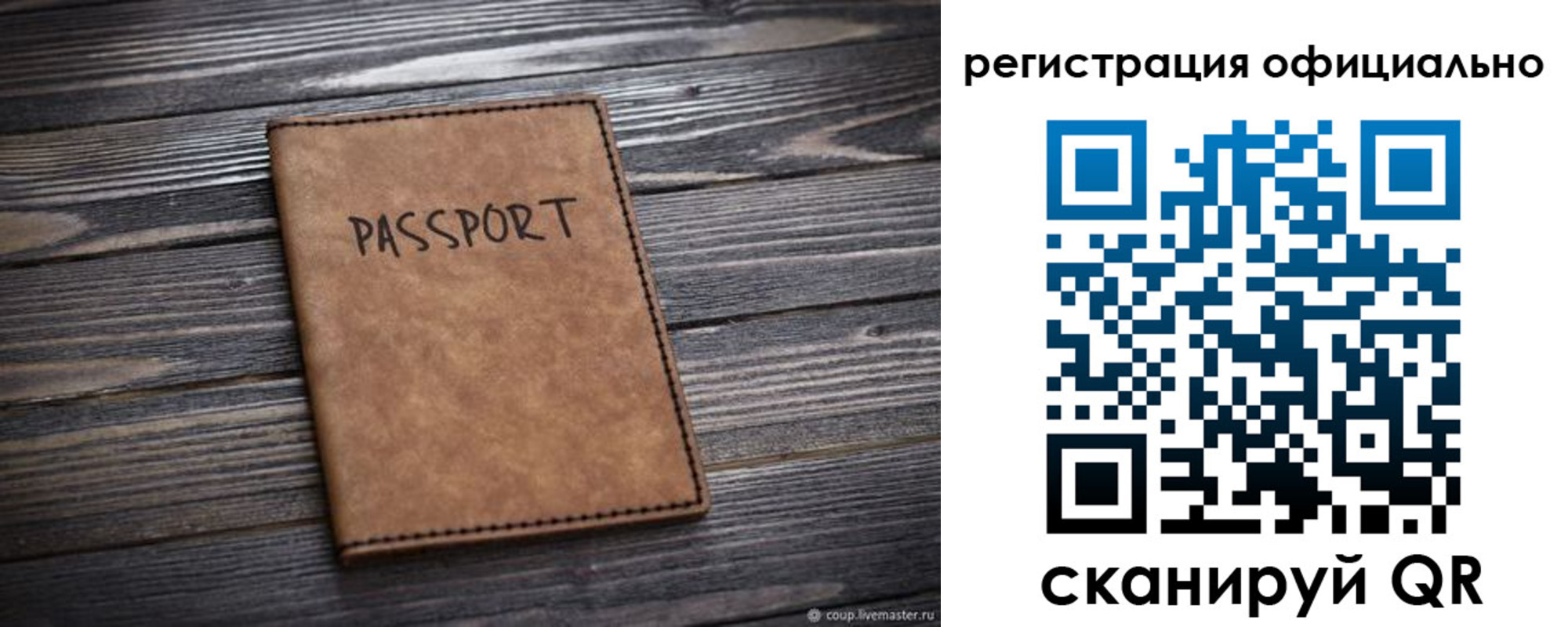 временная регистрация в Сортавале