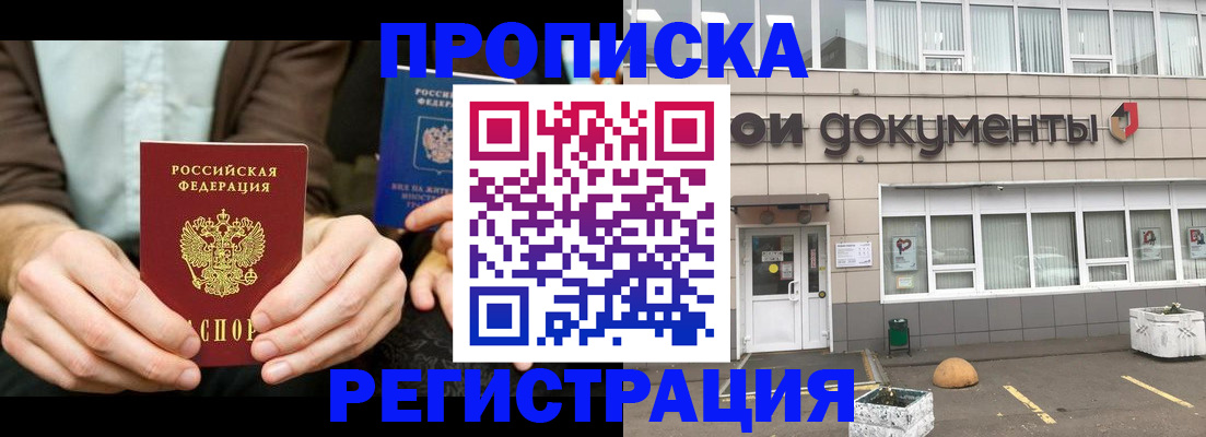 прописка для работы в Сортавале