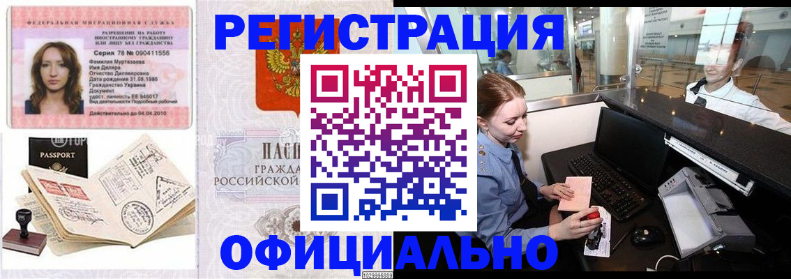 временная регистрация купить в Сортавале