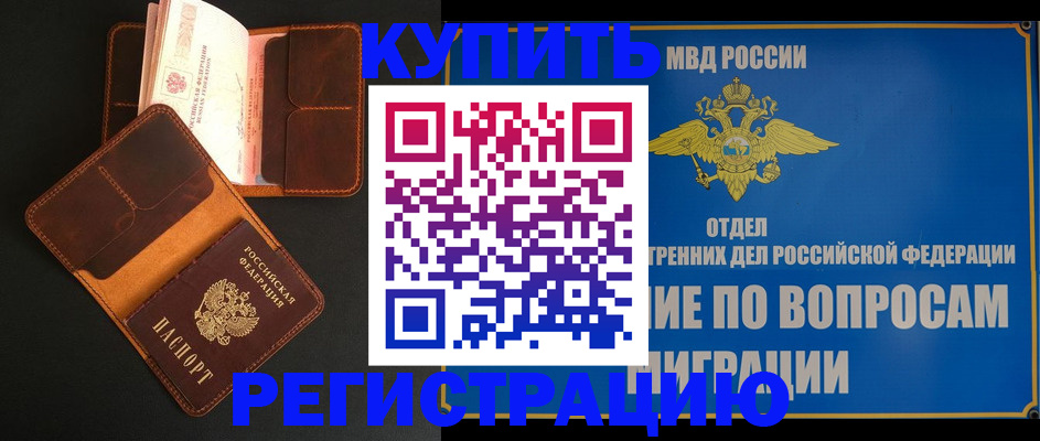 временная регистрация в квартире в Сортавале