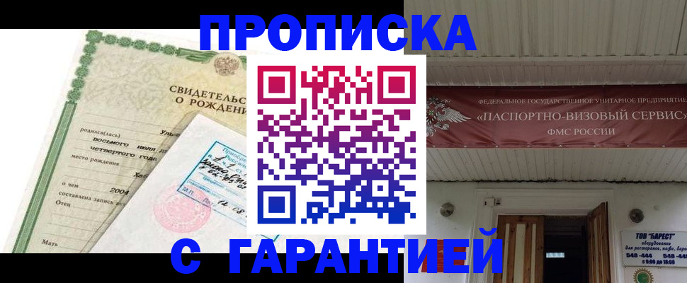 временная регистрация законно в Сортавале
