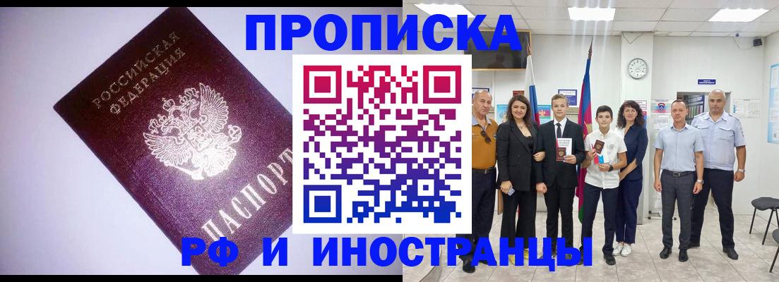 прописка законно в Сортавале